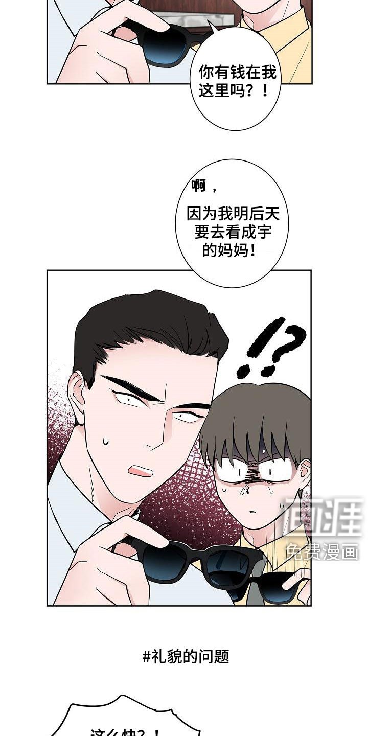 第59章：抵达