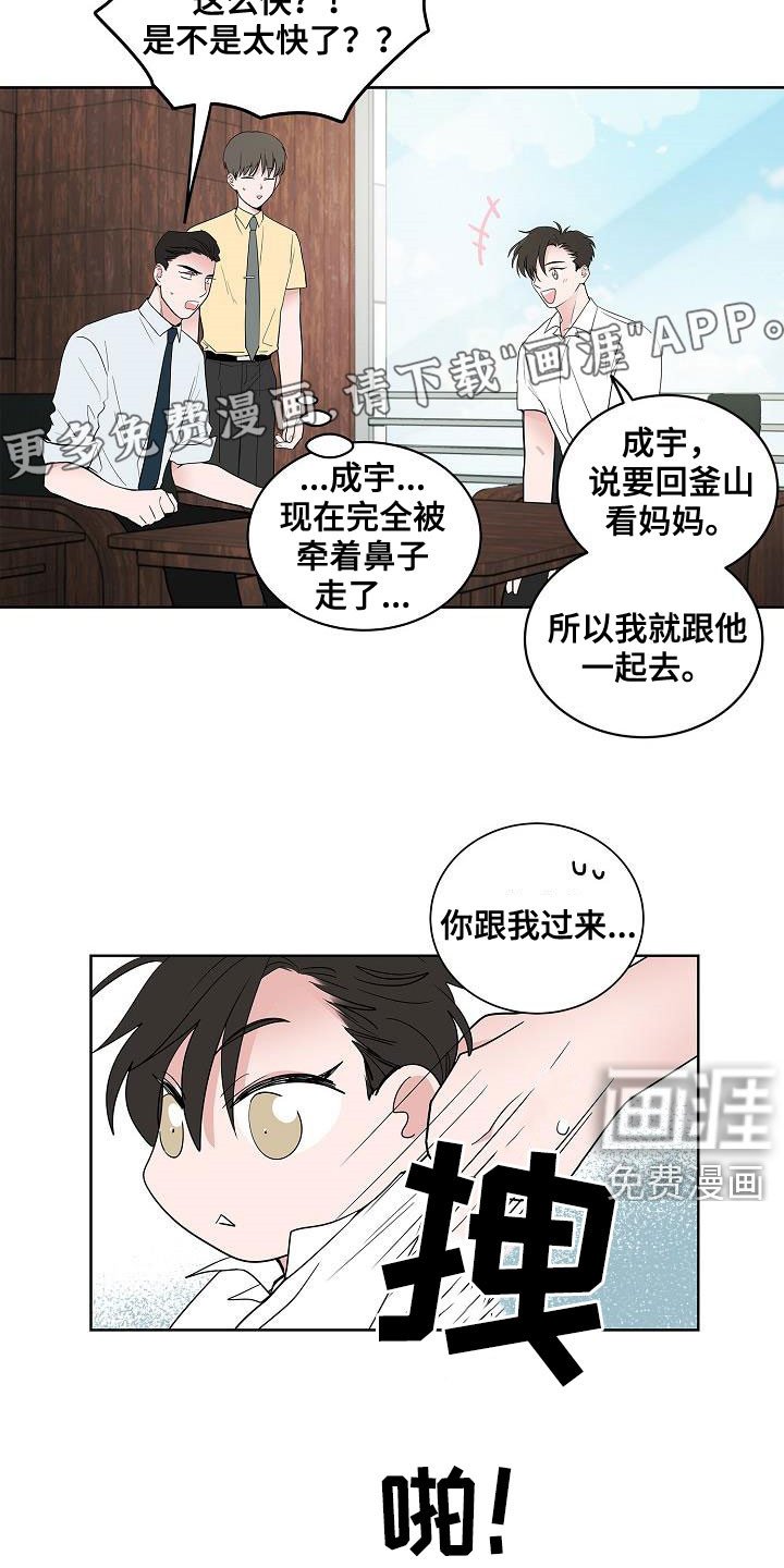 第59章：抵达