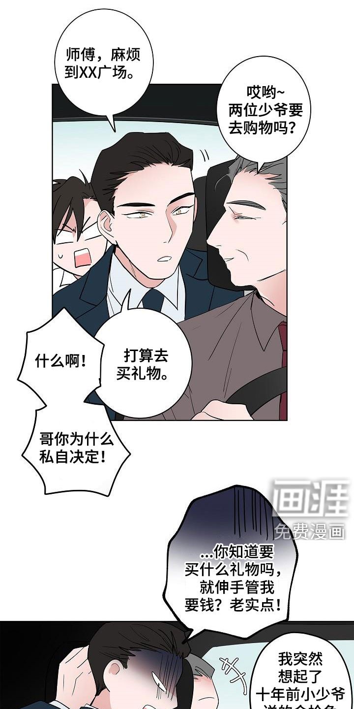 第59章：抵达