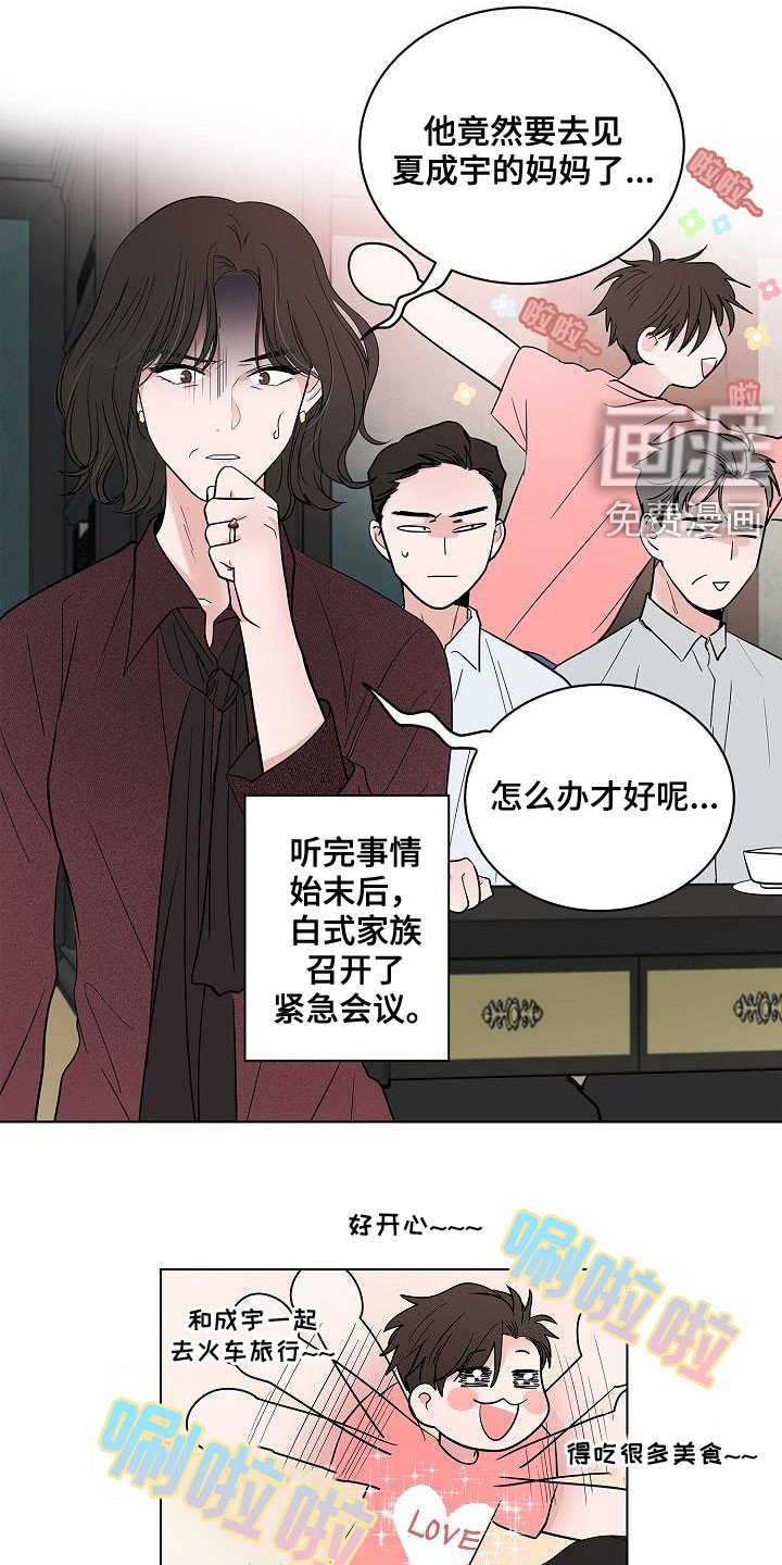 第59章：抵达