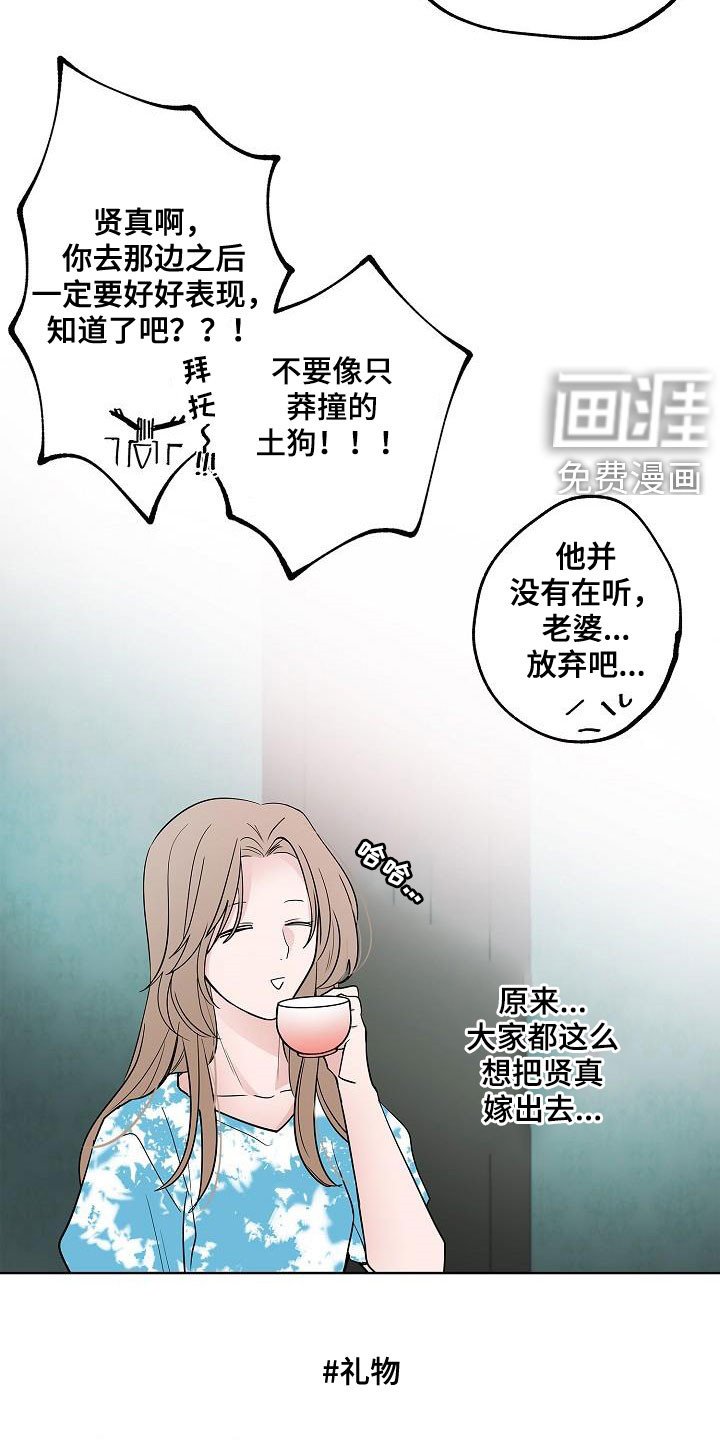 第59章：抵达