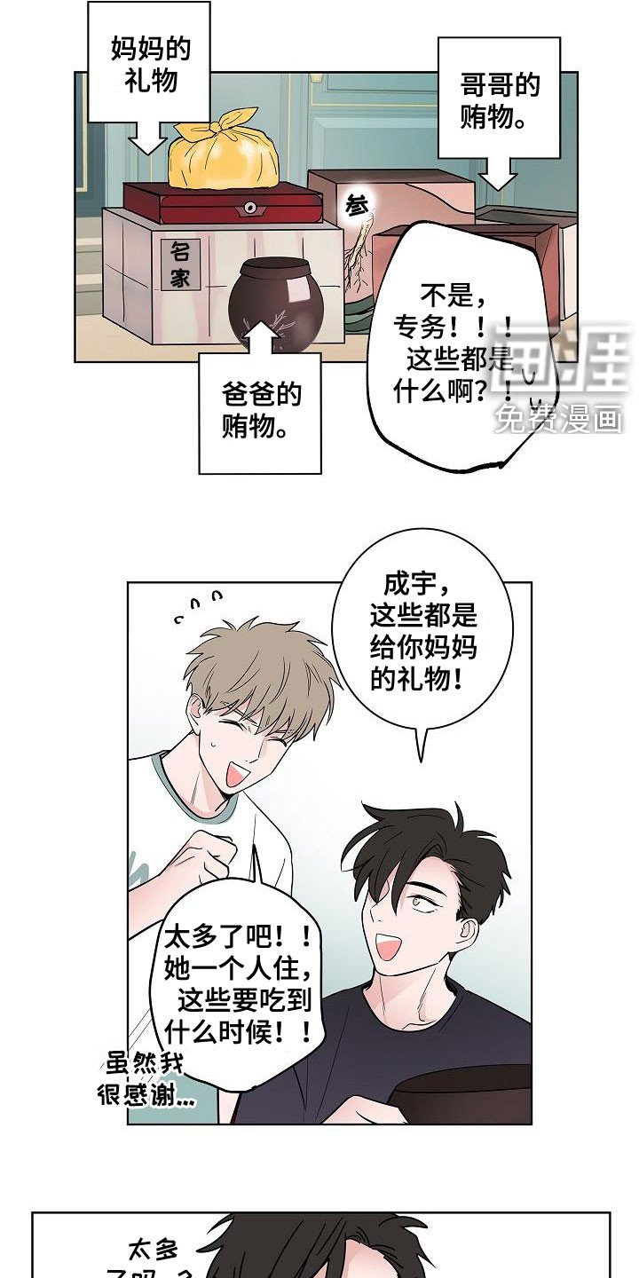 第59章：抵达