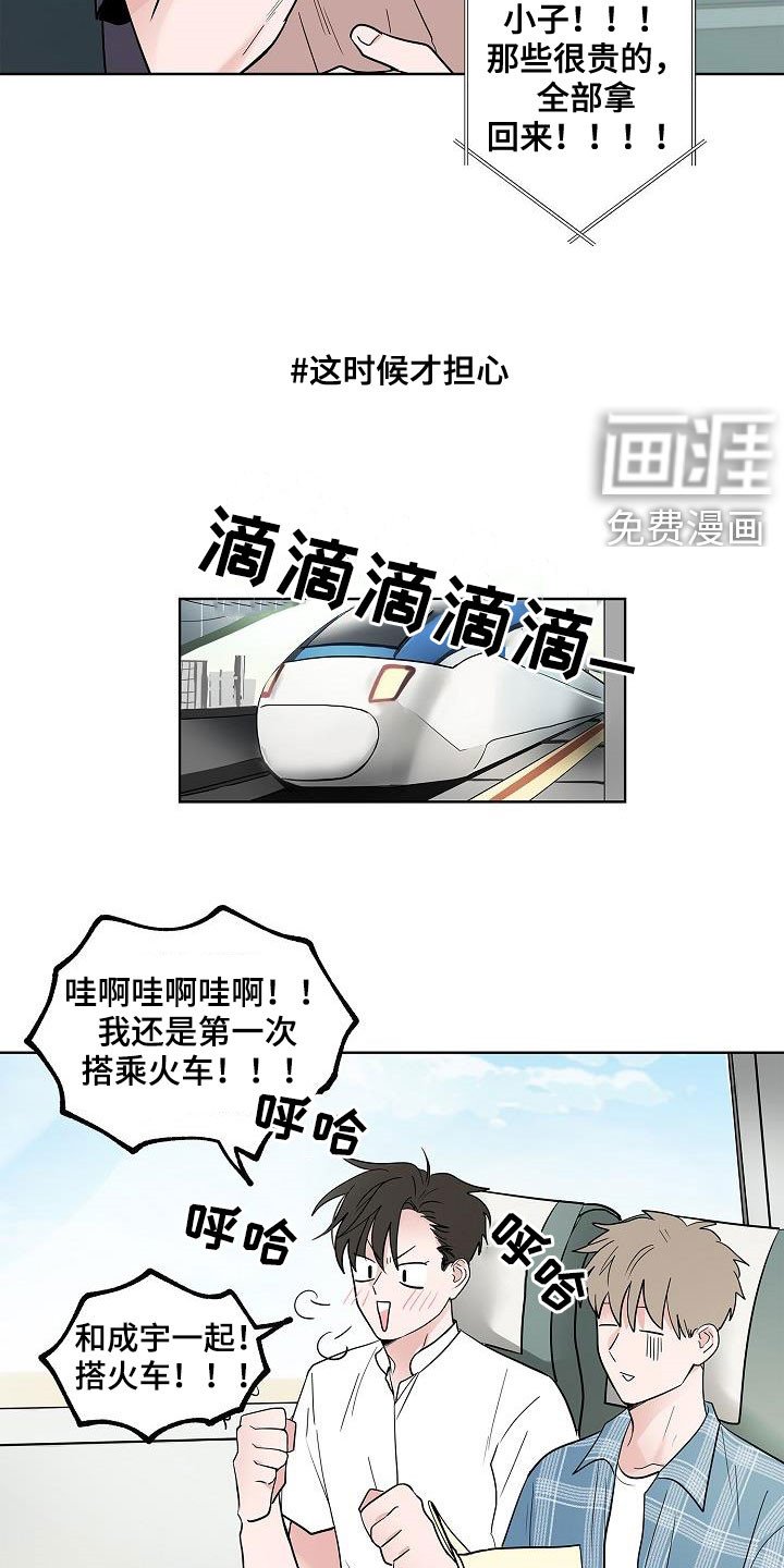 第59章：抵达