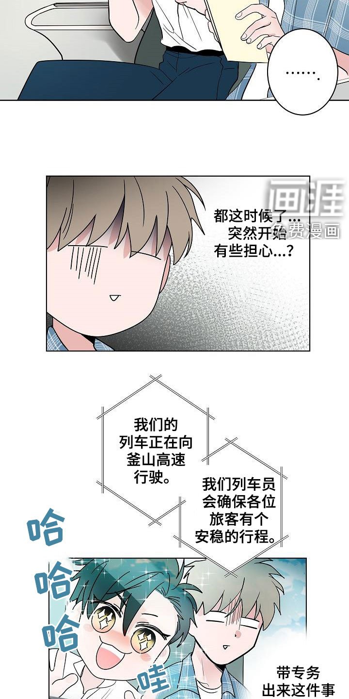 第59章：抵达