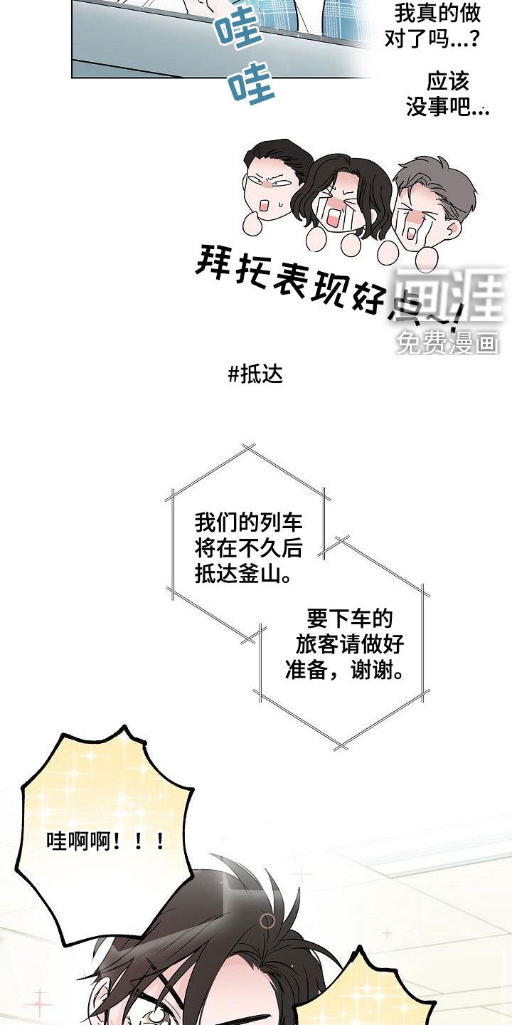 第59章：抵达
