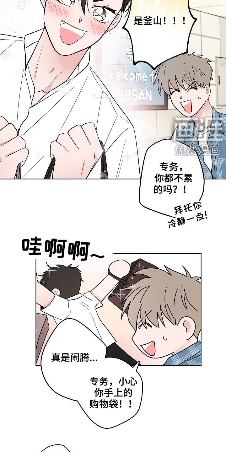 第59章：抵达