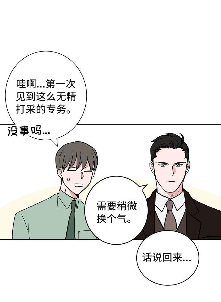 第6章：体贴