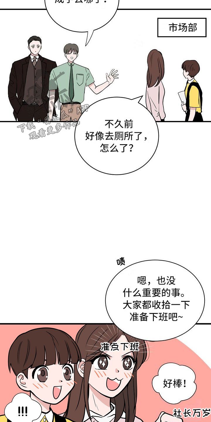 第6章：体贴