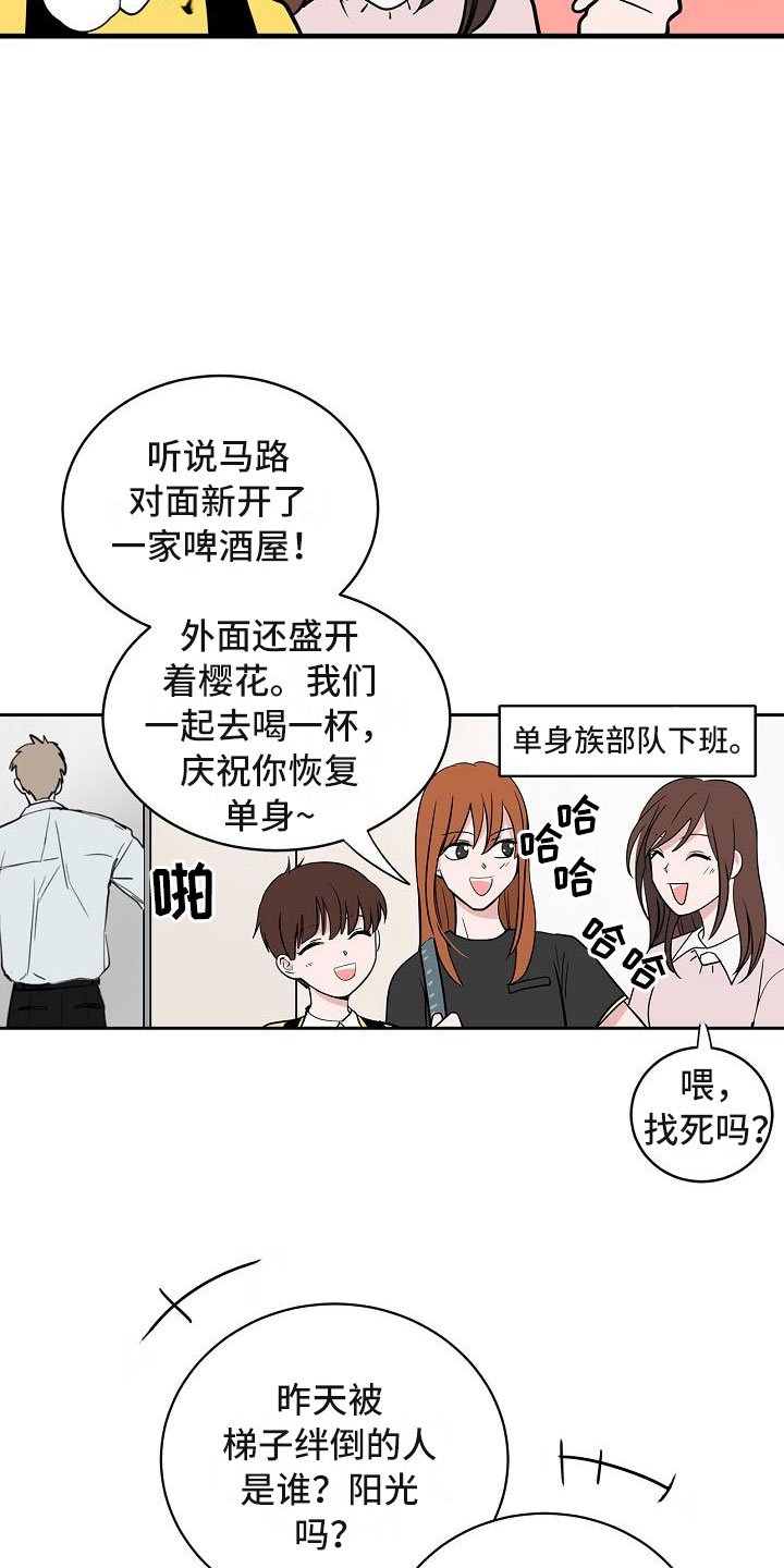 第6章：体贴
