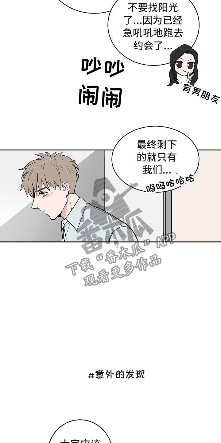 第6章：体贴