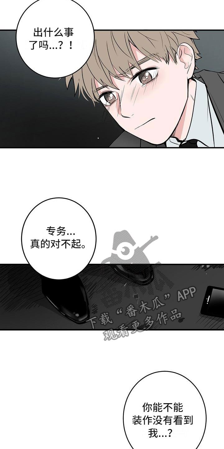 第6章：体贴