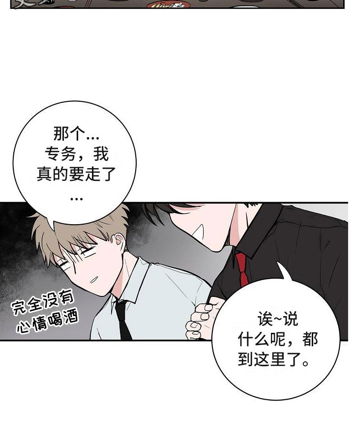 第6章：体贴