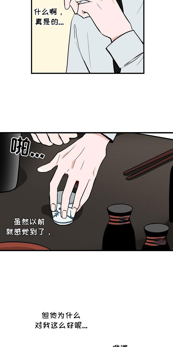 第6章：体贴