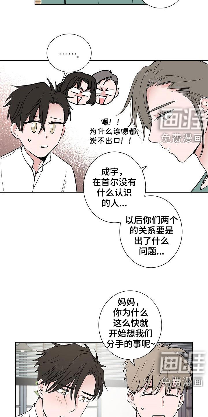 第60章：如释重负