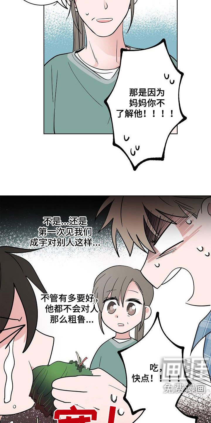 第60章：如释重负