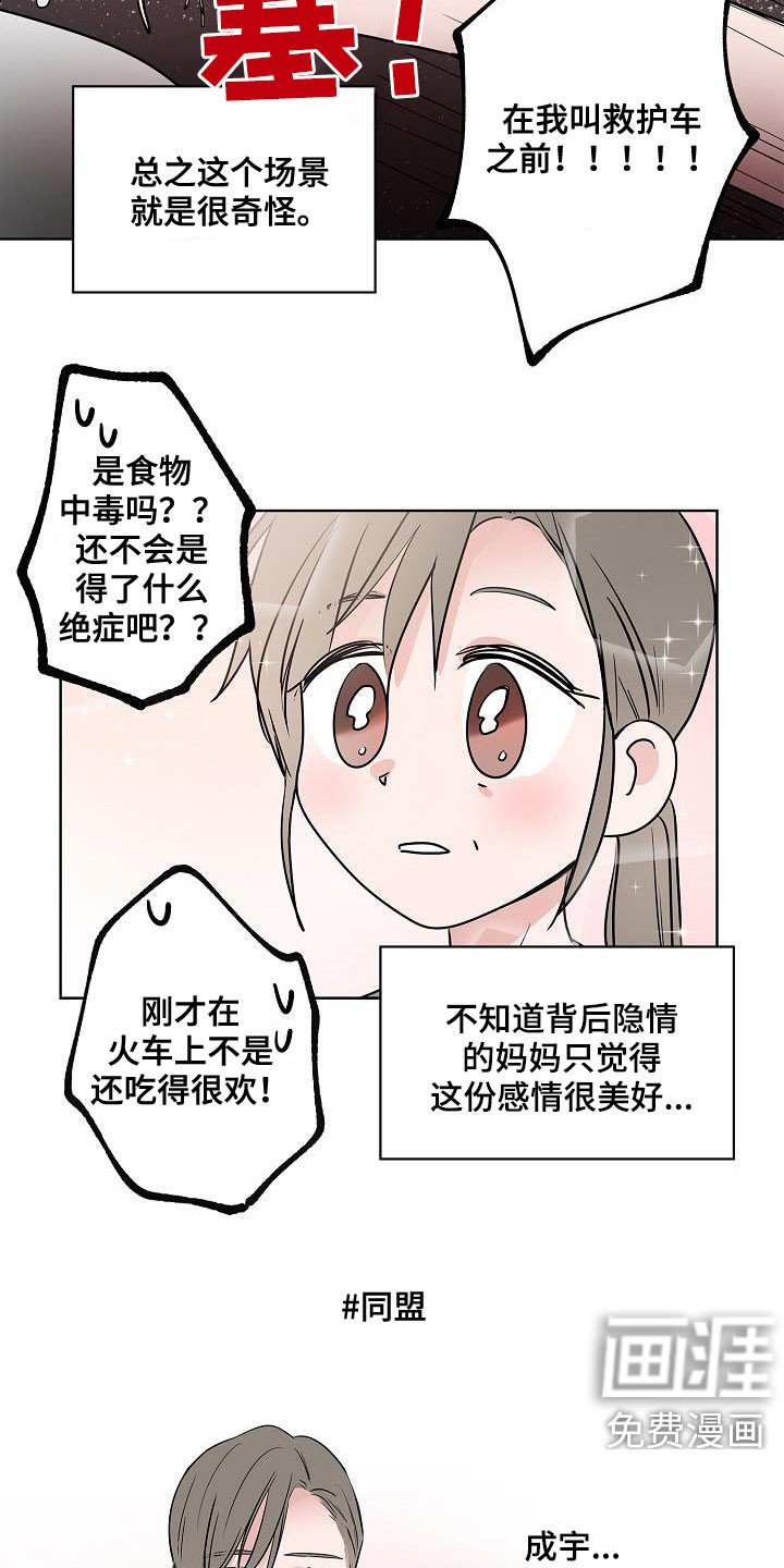 第60章：如释重负