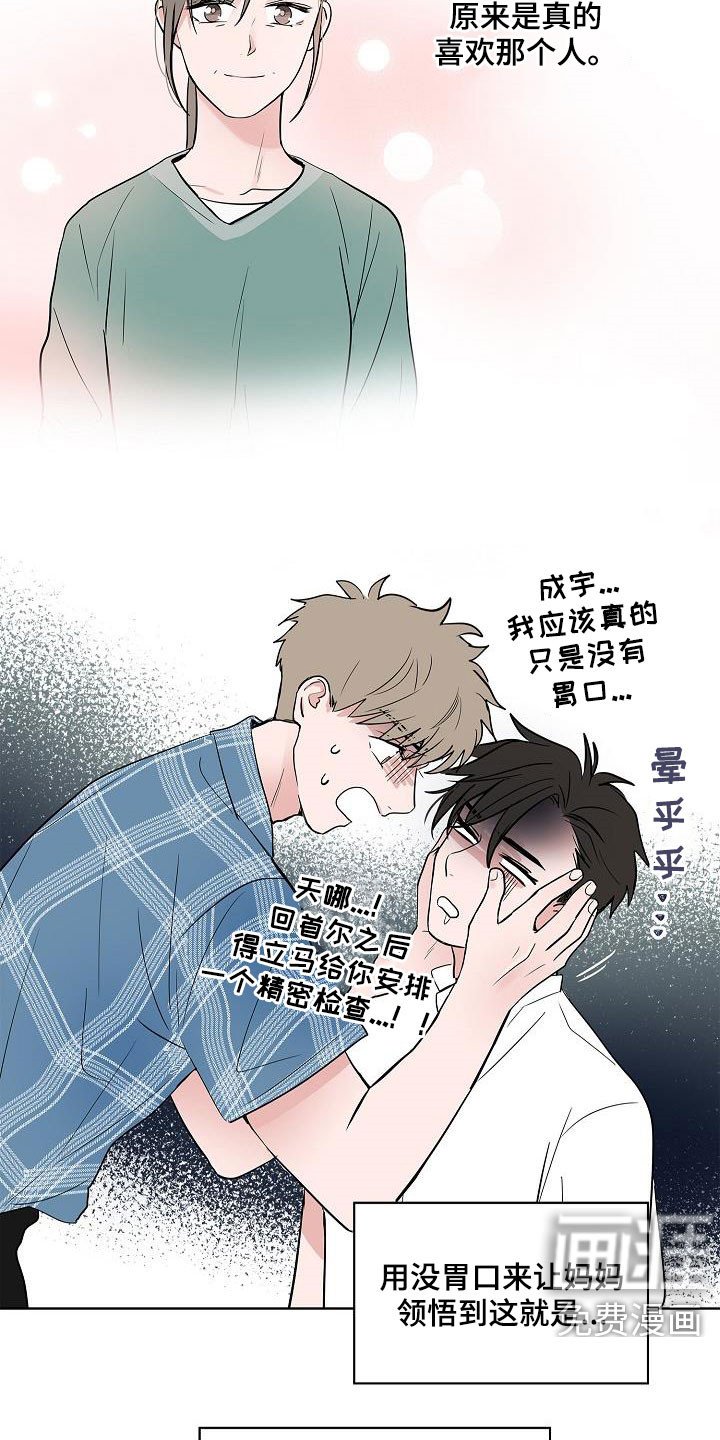 第60章：如释重负