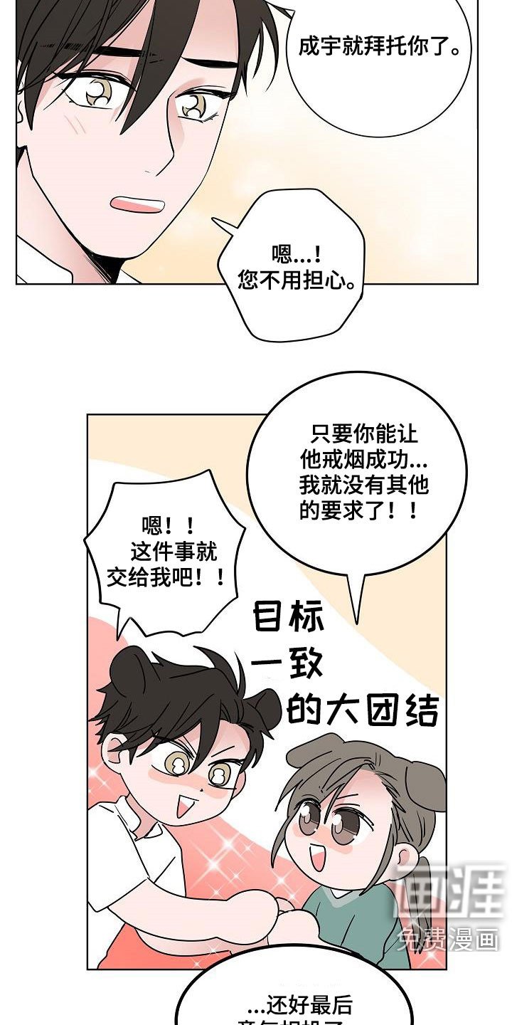 第60章：如释重负