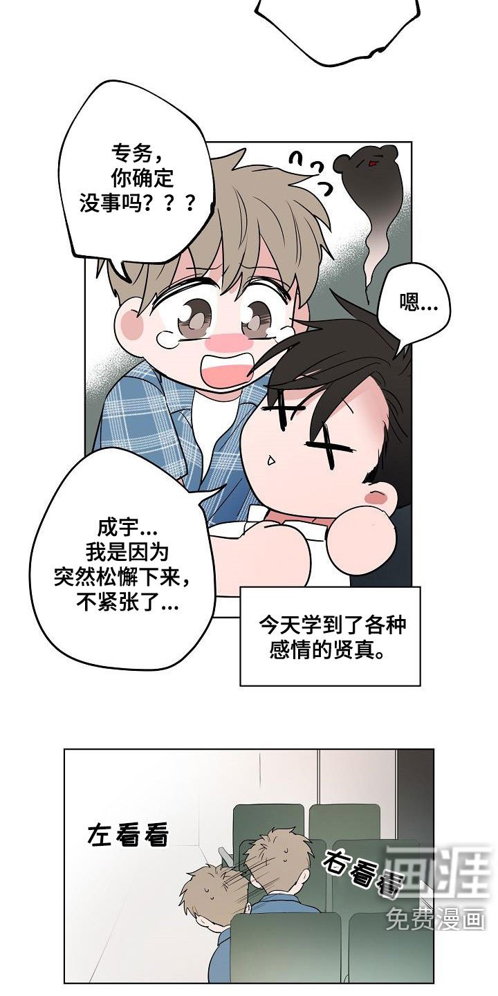 第60章：如释重负