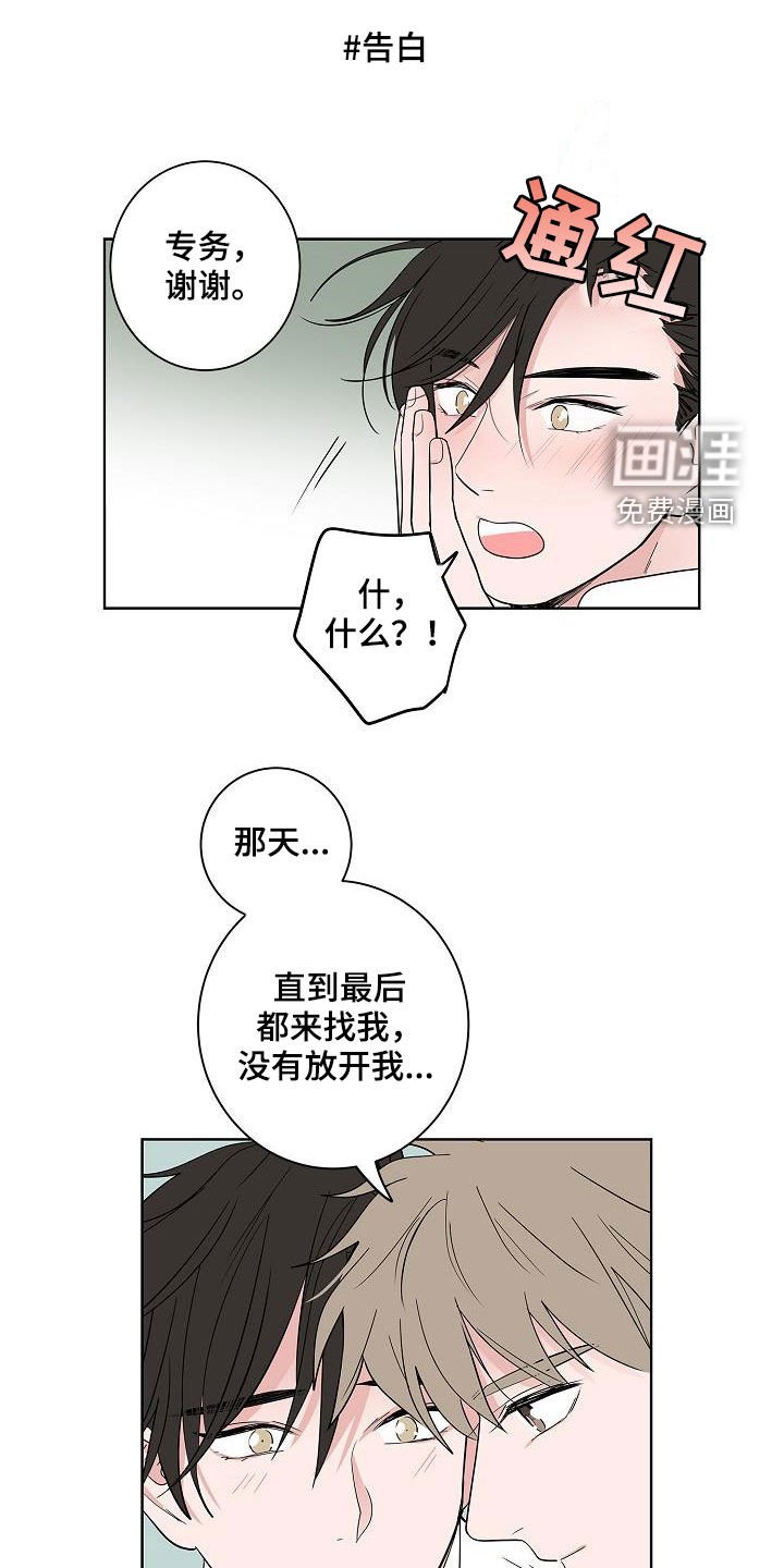 第61章：忍耐
