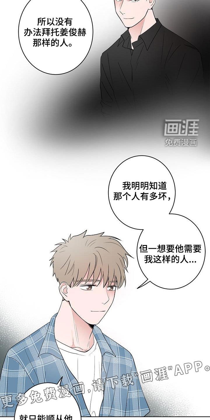 第61章：忍耐