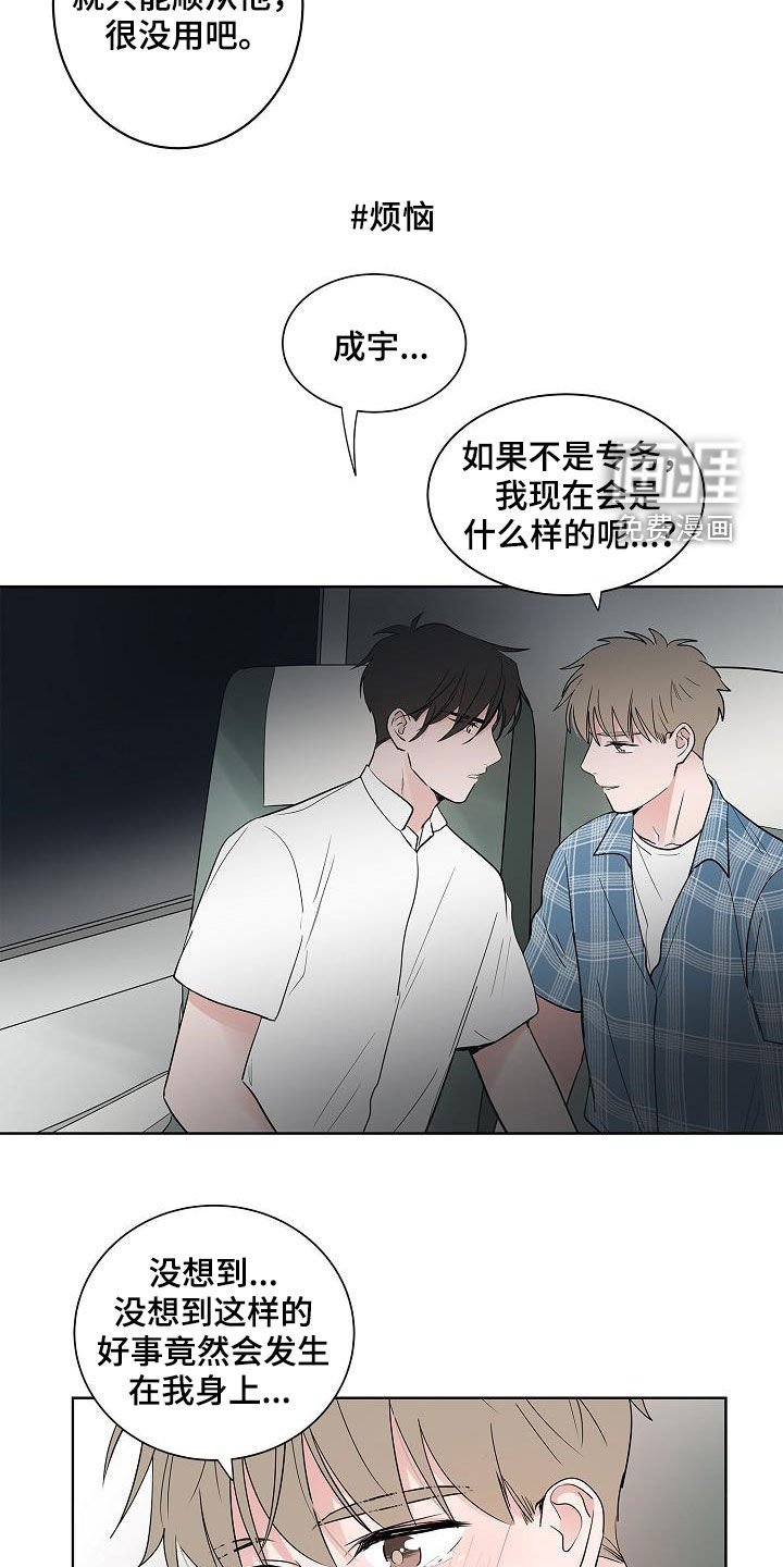 第61章：忍耐