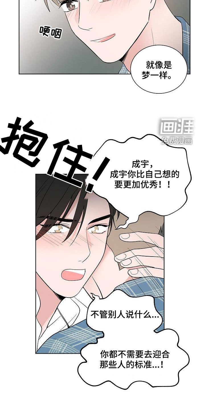 第61章：忍耐
