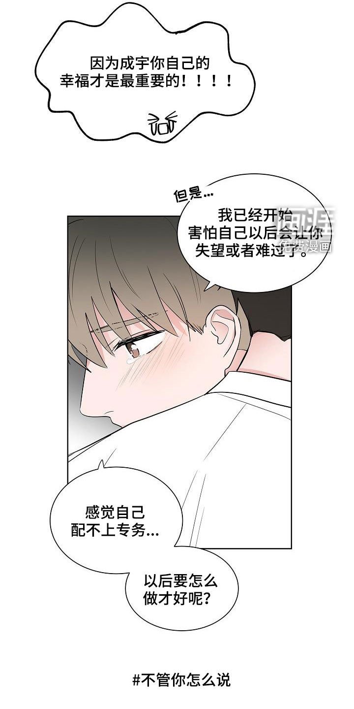 第61章：忍耐