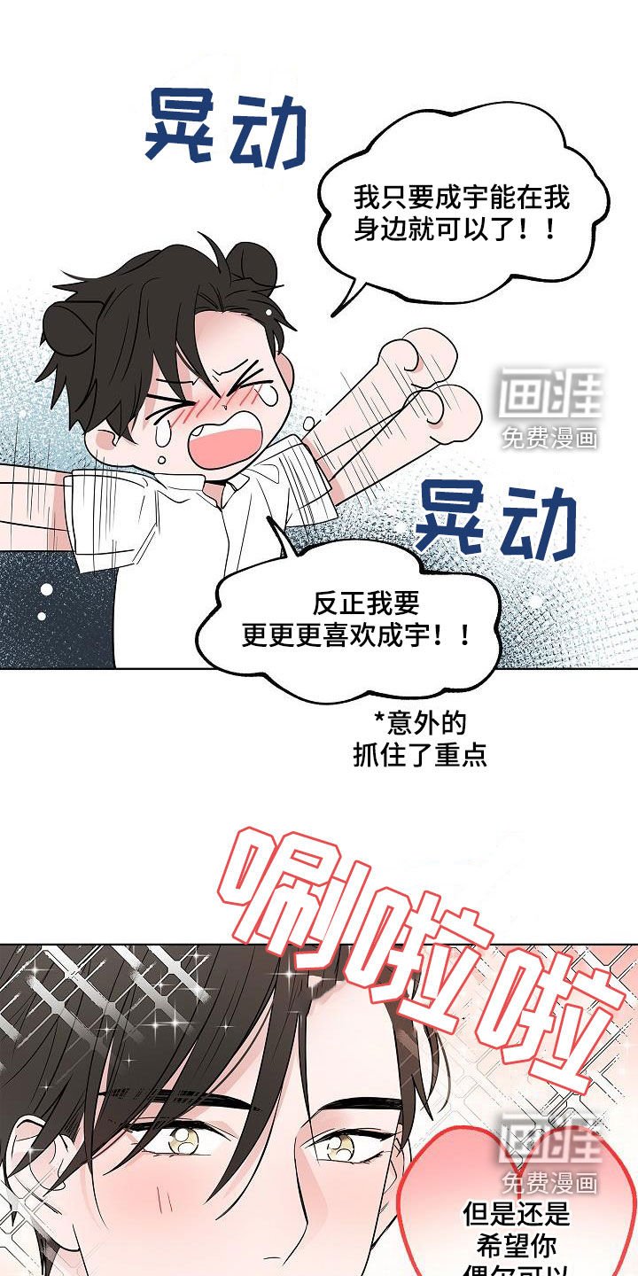 第61章：忍耐