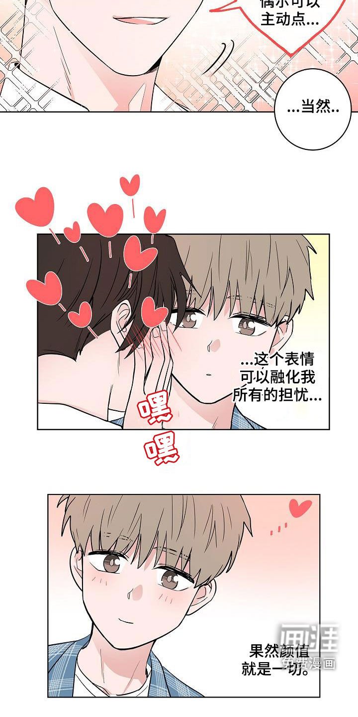 第61章：忍耐