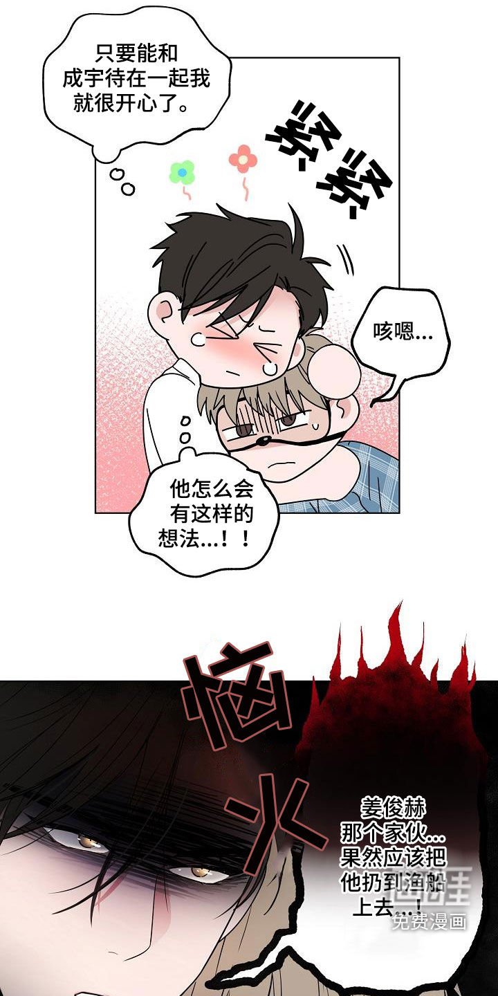 第61章：忍耐