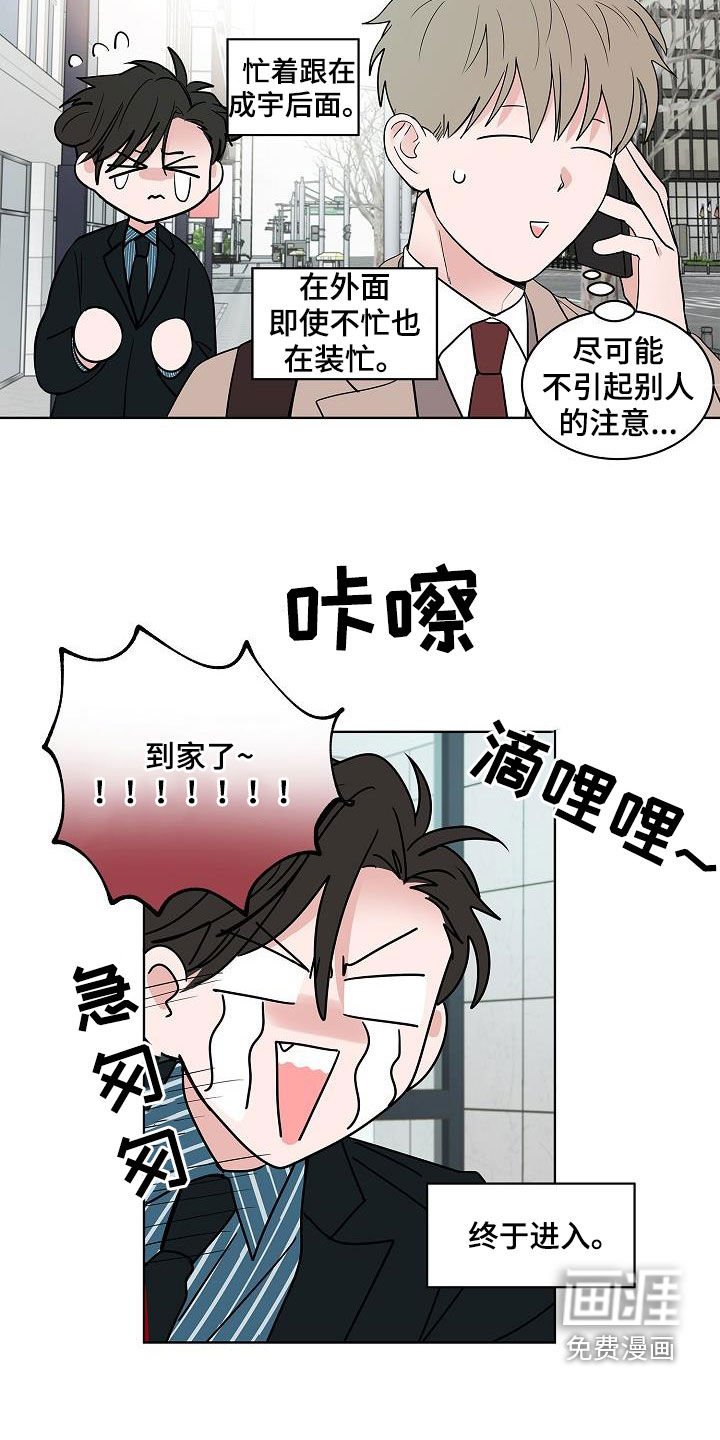 第61章：忍耐