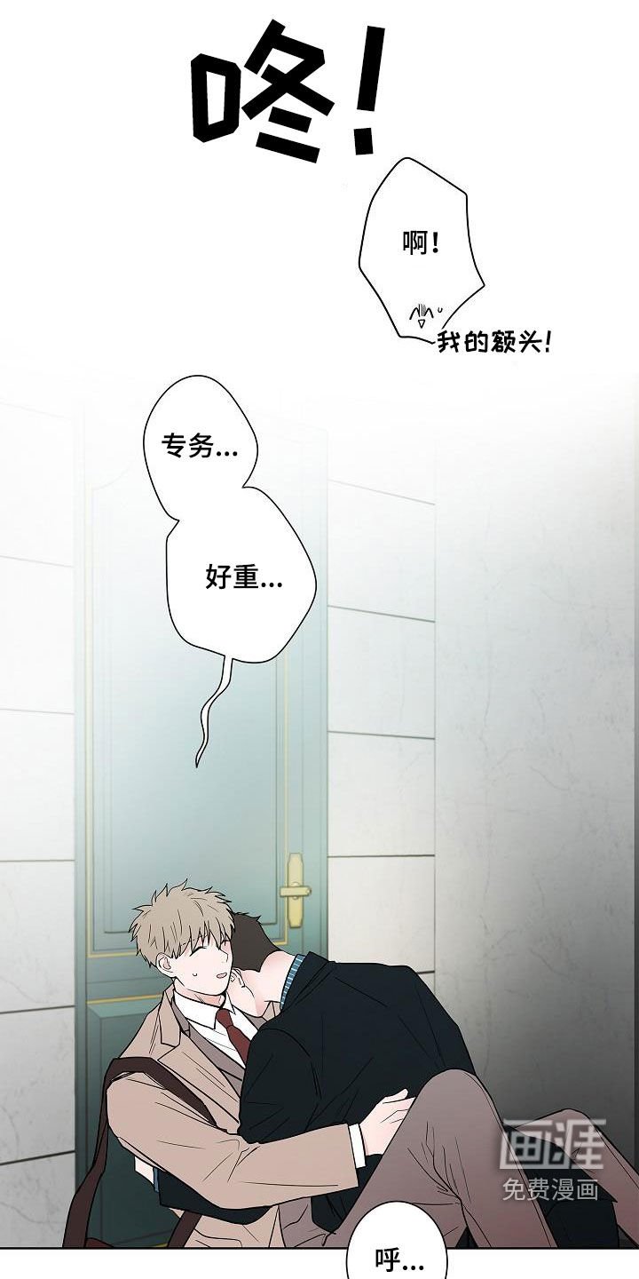 第61章：忍耐