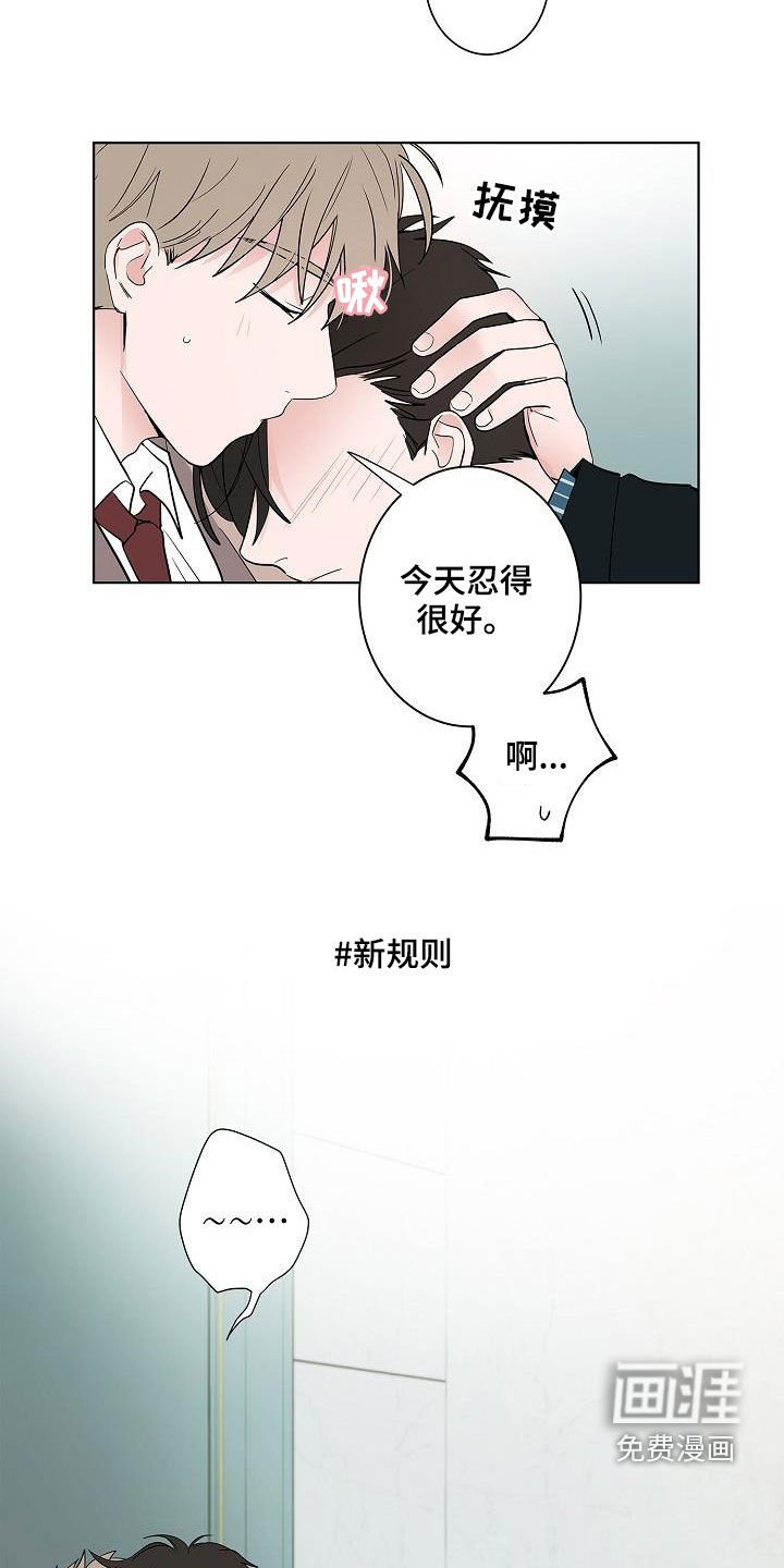 第61章：忍耐