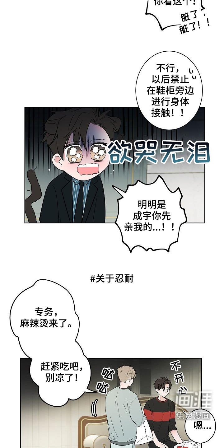 第61章：忍耐