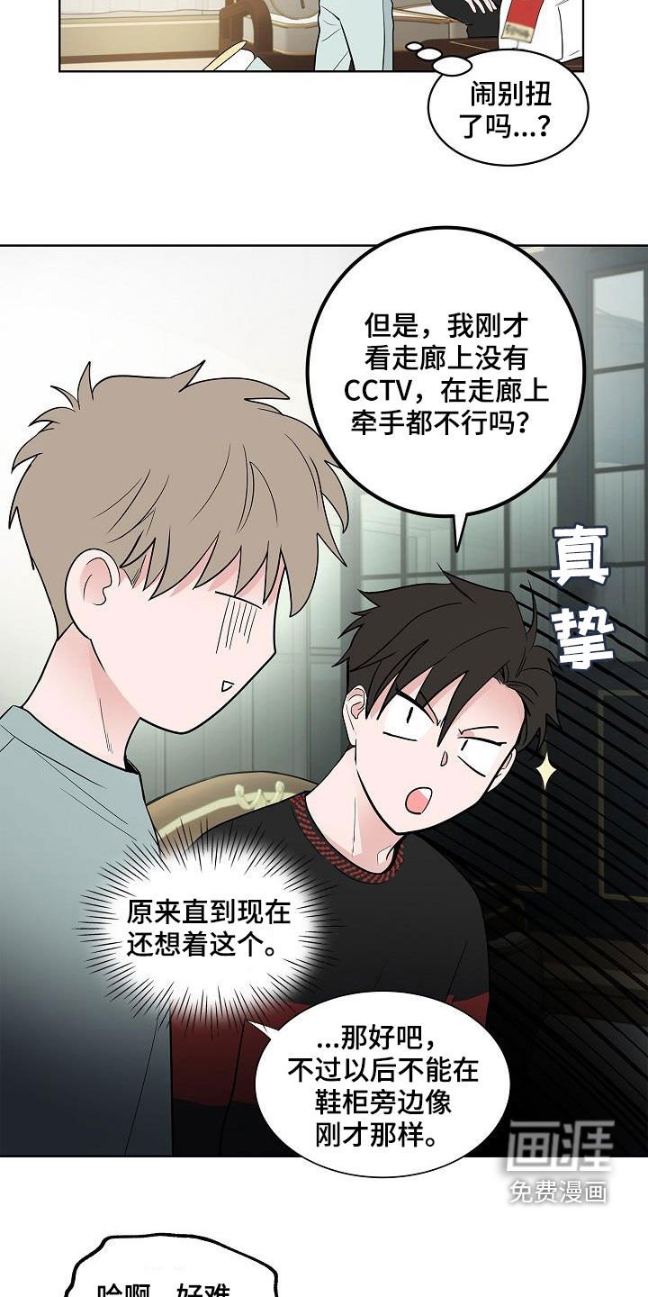 第61章：忍耐