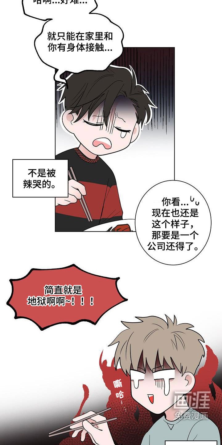 第61章：忍耐