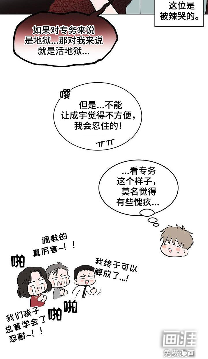第61章：忍耐