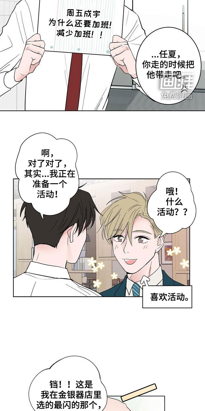 第62章：戒指