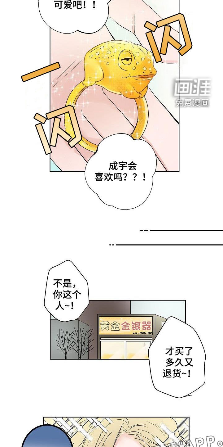 第62章：戒指