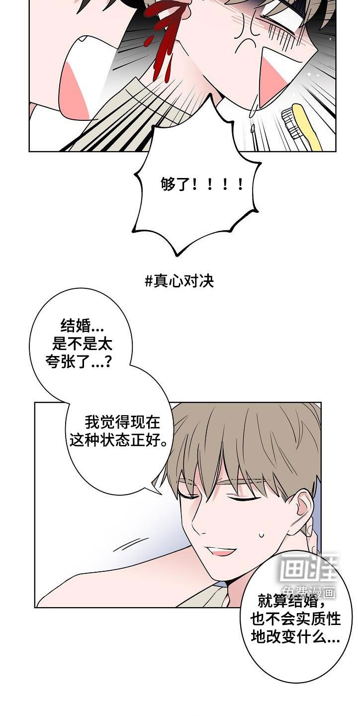 第62章：戒指