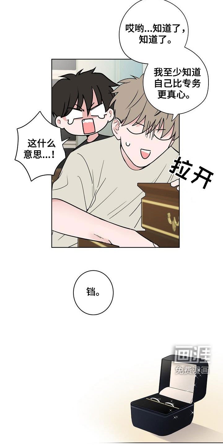 第62章：戒指