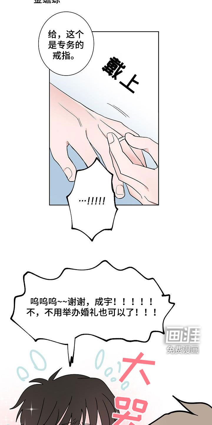 第62章：戒指