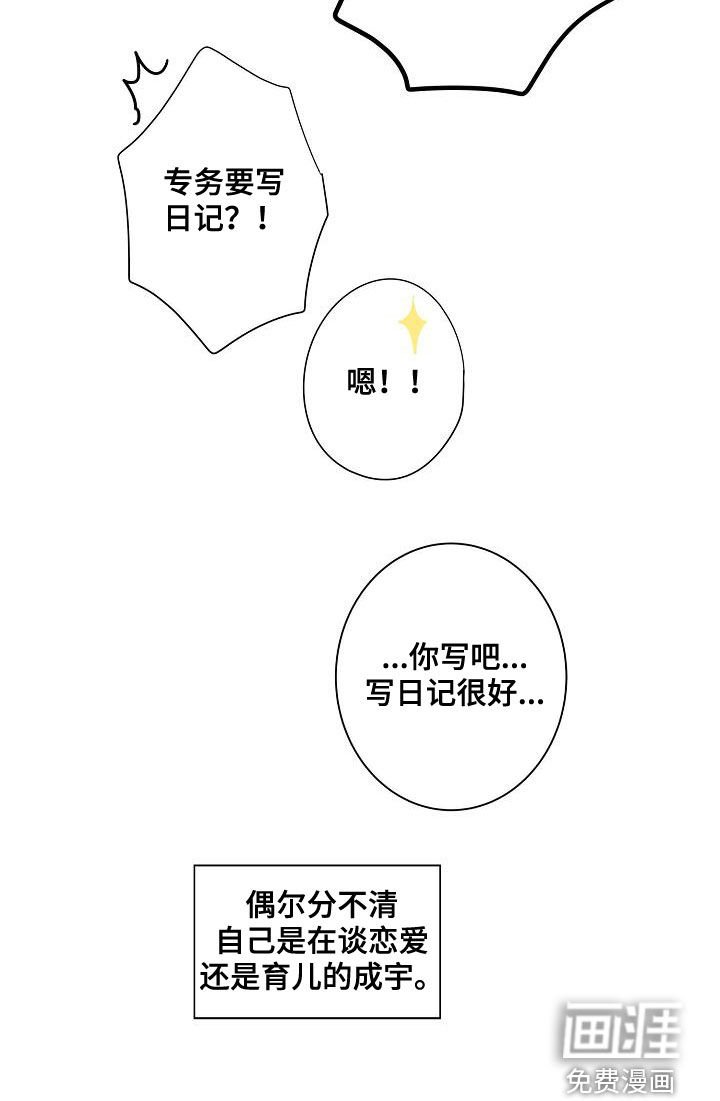 第62章：戒指