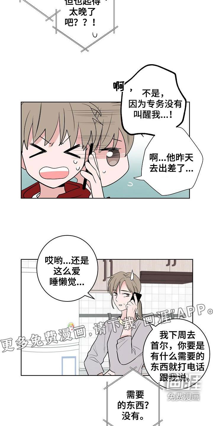 第63章：独居