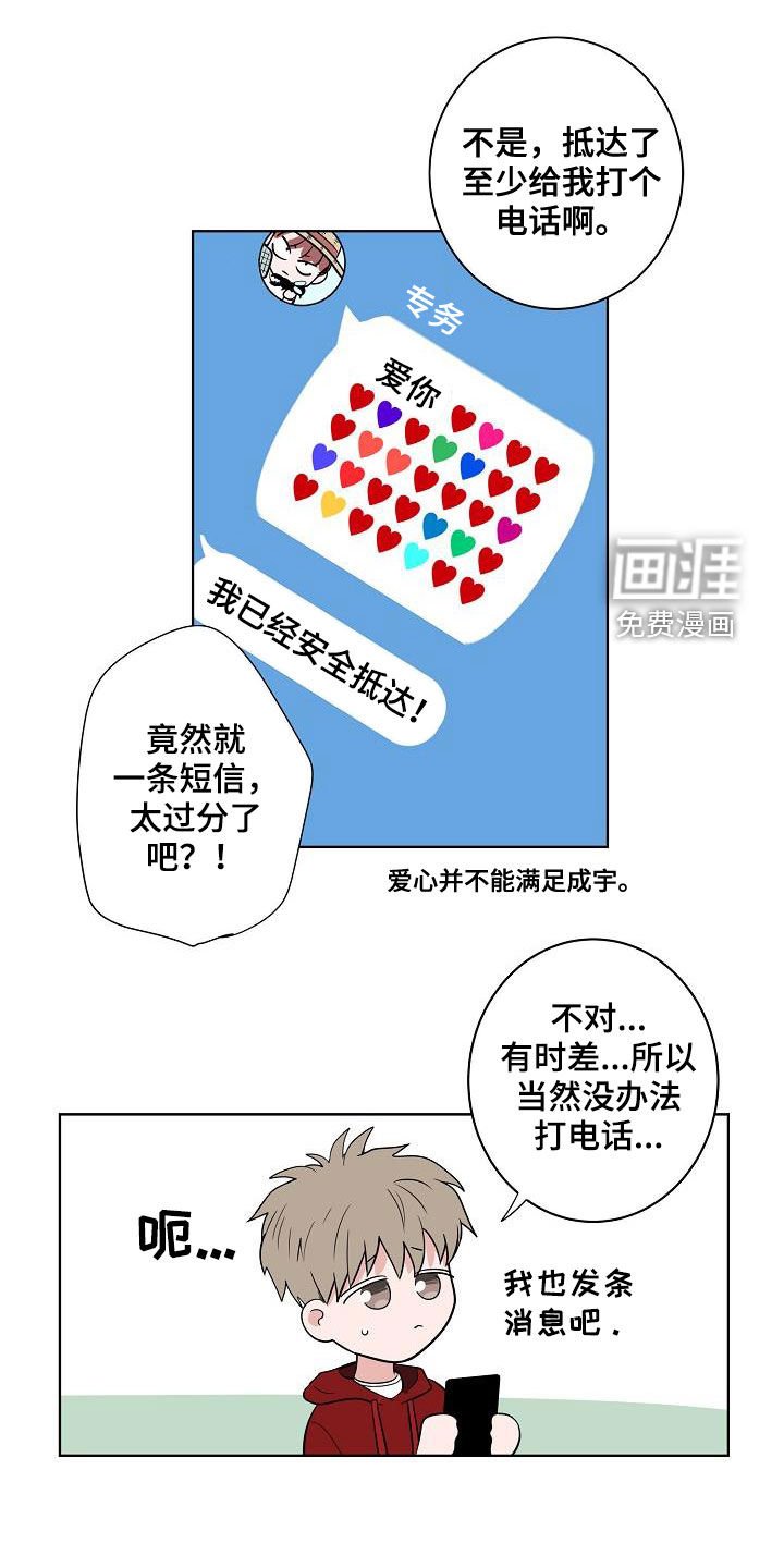 第63章：独居