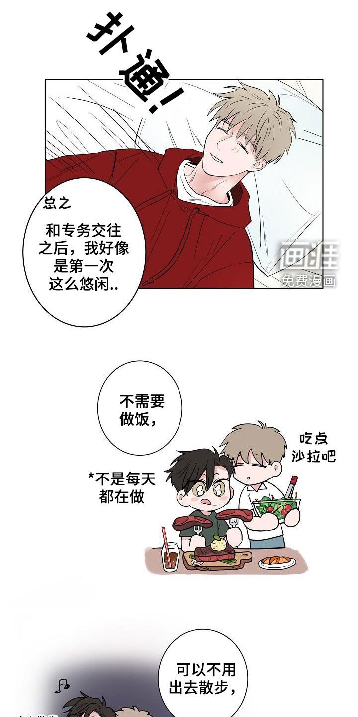 第63章：独居