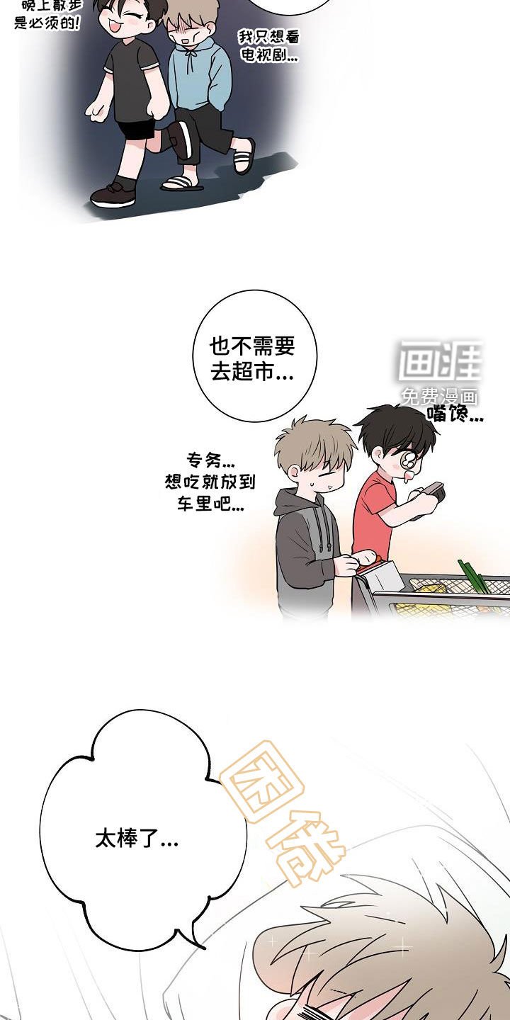 第63章：独居