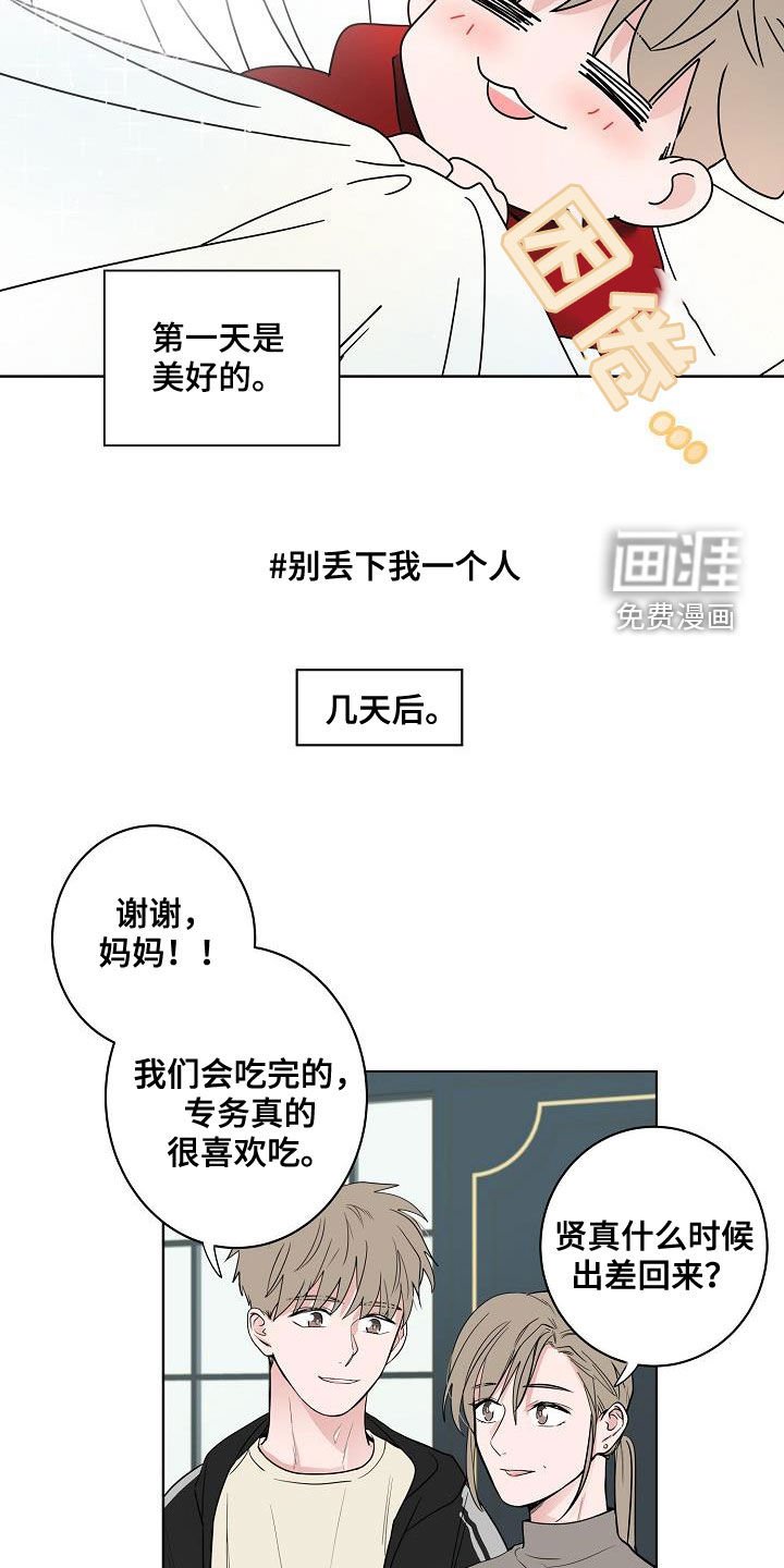 第63章：独居