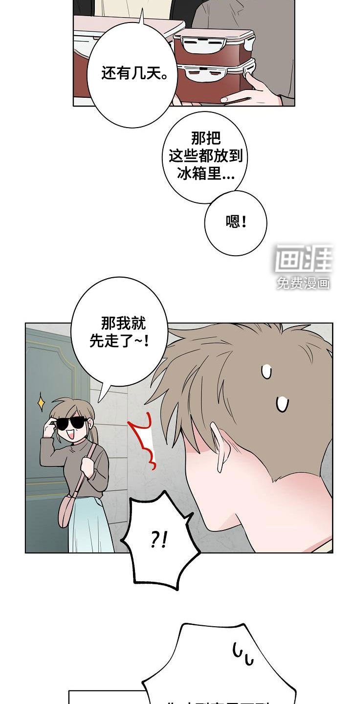 第63章：独居